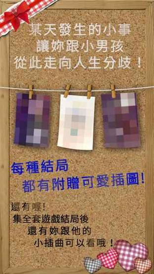 我家的萌萌小恶魔 v3.0.5