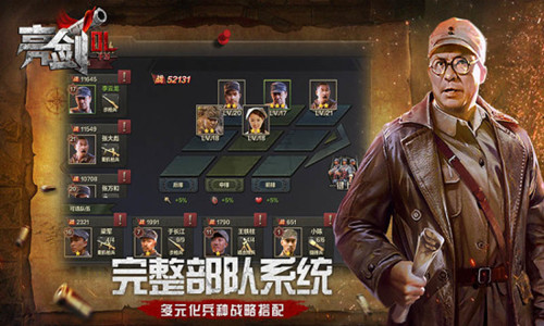 亮剑战地伏击
