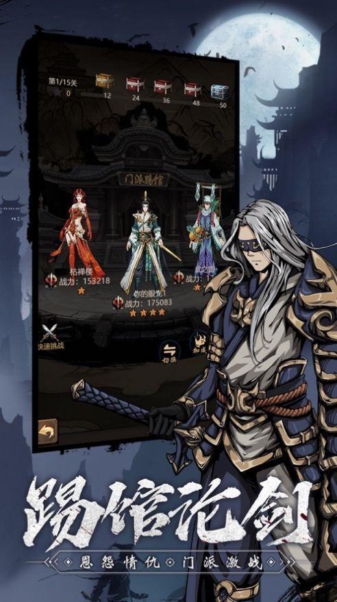 真武江湖硬派新武侠  v1.26