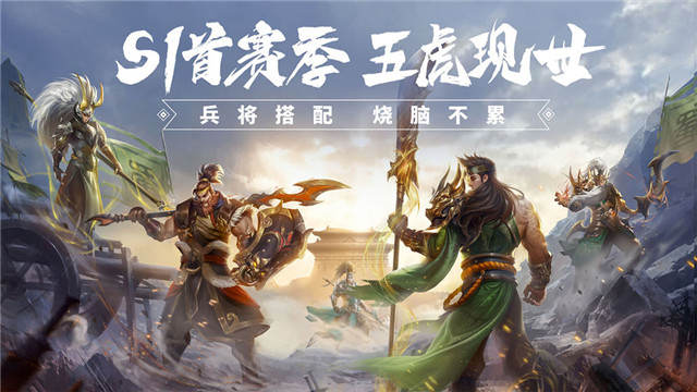 少年三国志零ios