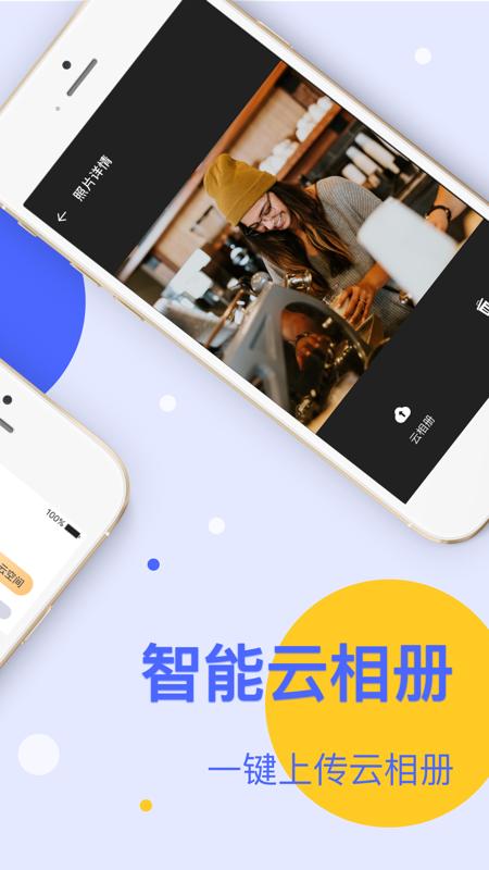 Cleaner手机管家.png