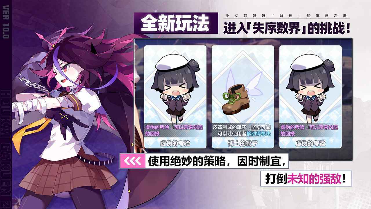 崩坏学园2wiki v10.2.8