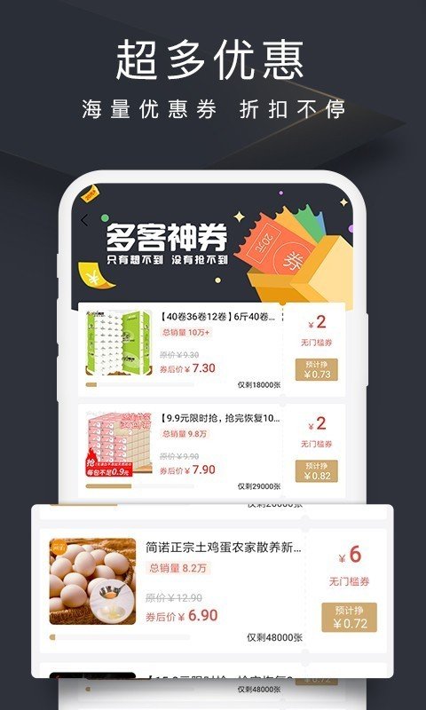 多客拼团 版本：v5.3.5