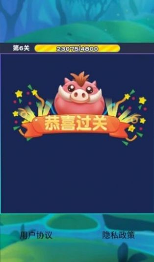 消消看看截图2