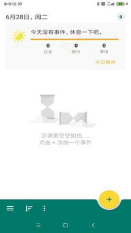 极简ToDo截图2