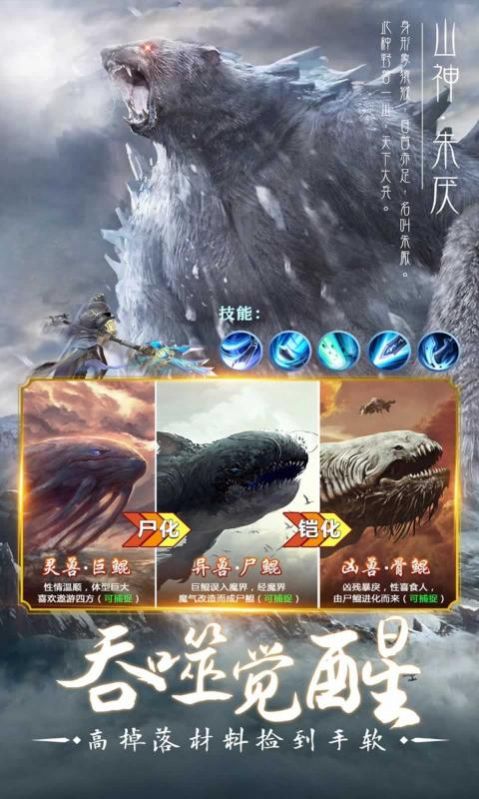 剑踪情缘山海经手游官方版 截图3