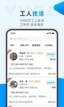 鱼泡网截图0