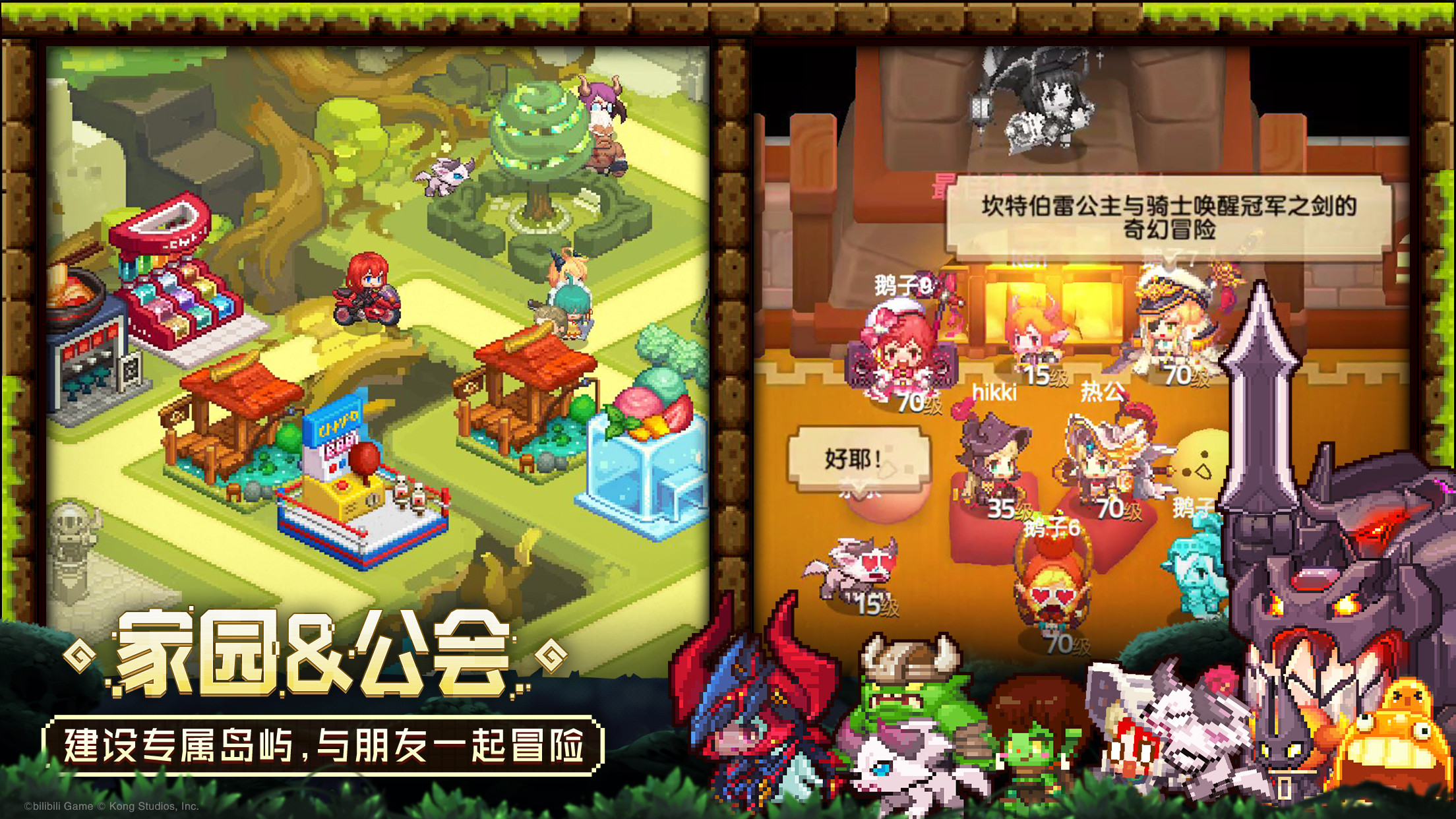 公主与骑士唤醒冠军之剑