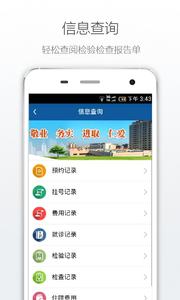 上海九院北部截图0