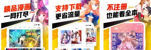 天堂漫画