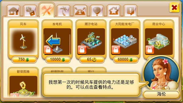 天堂岛最新版