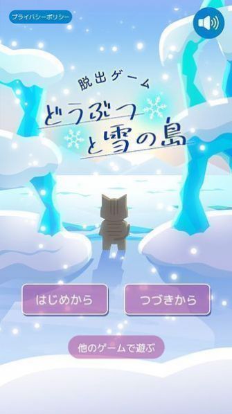动物们与下雪的岛汉化版最新版图片1