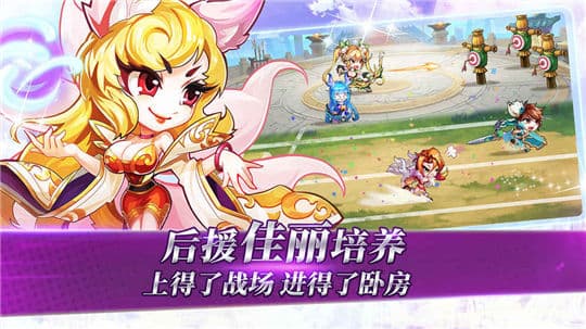 萌将风云官网版截图3