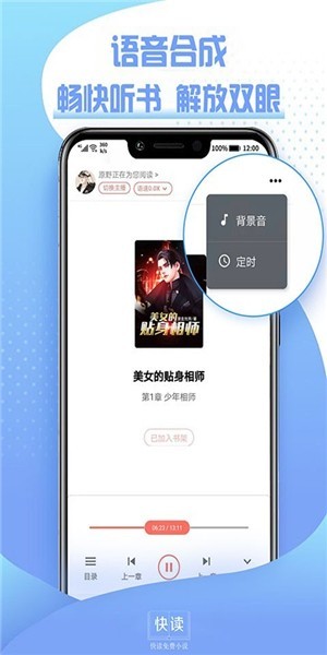 快读全本免费小说  v1.0.31