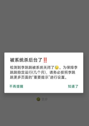 李跳跳2.2