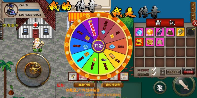 我的传奇我是传奇内置菜单  v1.2.6