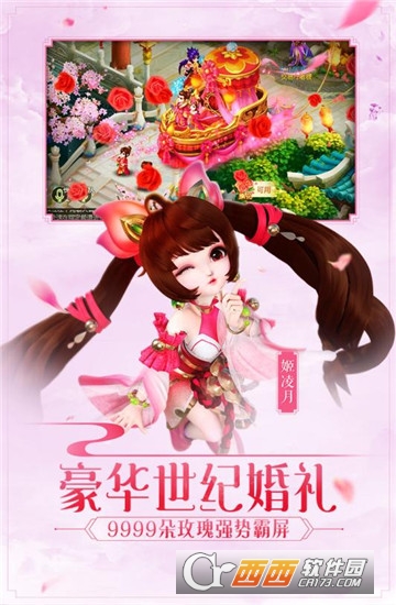 西游女人国九游版 v1.0.0