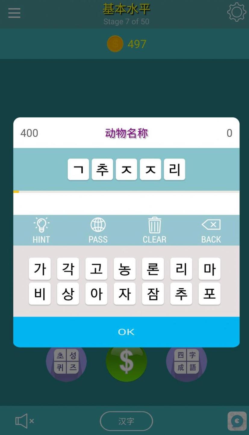 初声猜谜截图1