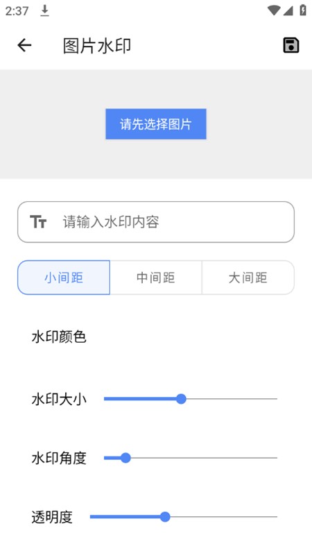 小菊工具箱截图0