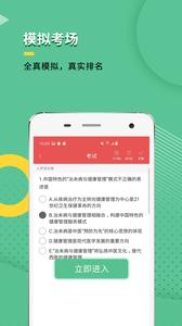 健康管理师  v1.02