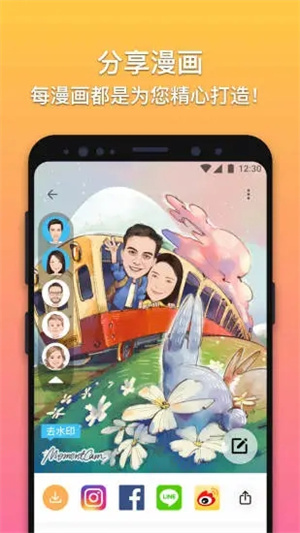 魔漫相机APP下载 v5.1.4