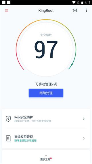 KingRoot一键root工具