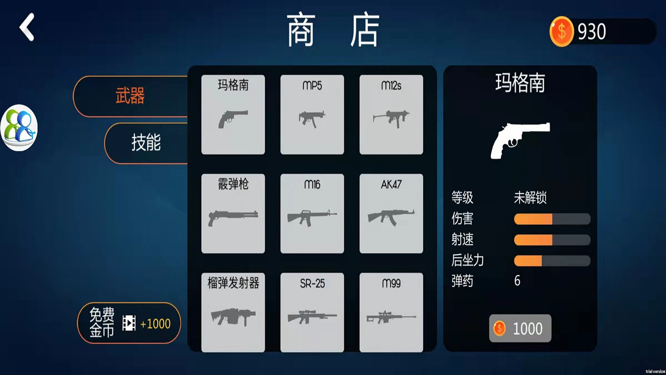 火柴人激烈乱斗.jpg