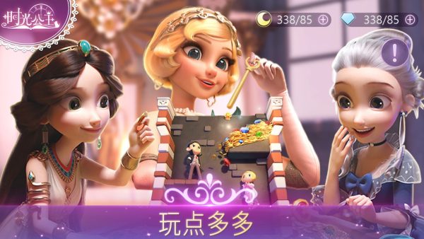 时光公主截图0