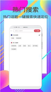 富海兼职截图2