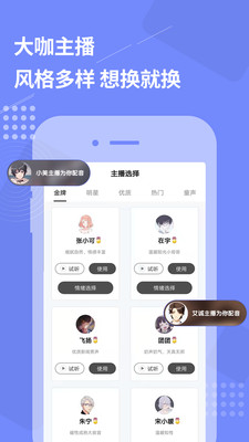 免费配音助手.jpg