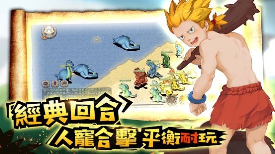 石器驯兽纪元.jpg