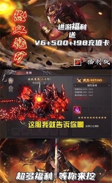 热血挖矿魂环版  v1.0.8