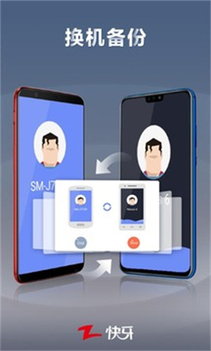 快牙安卓版APP截图3