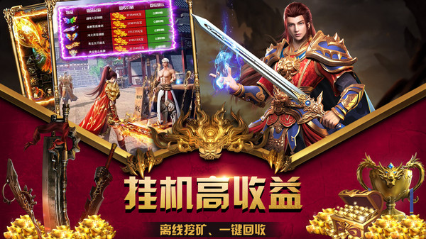 龙雀争霸手游官方最新版 截图0