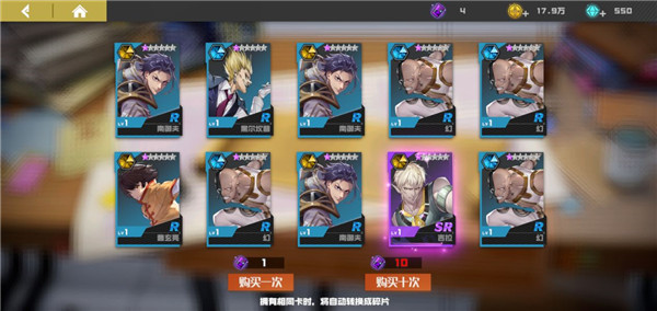 角色招募途径