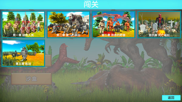 动物战争模拟器正版