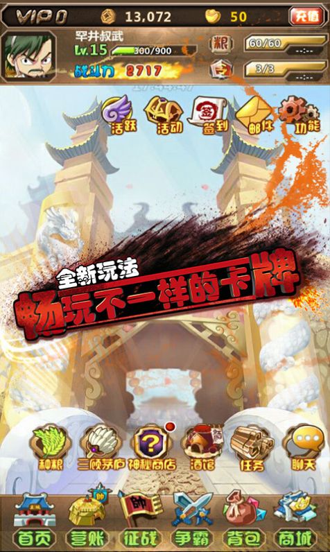 塔三国防魏传手游官网安卓版  v5.2.3