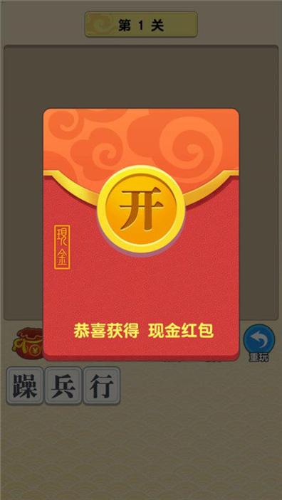 成语才子红包版