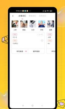 学泰语截图2