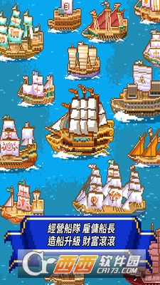 像素大航海 v1.0 安卓版