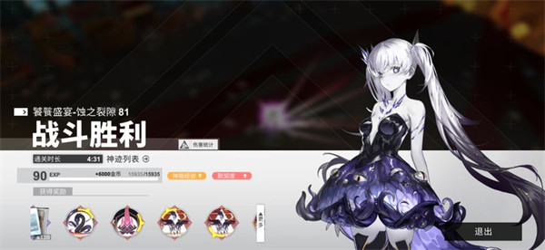 解神者X2