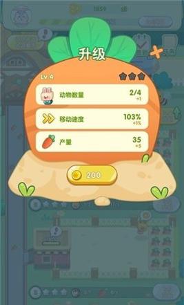 怎么可以吃兔兔截图2