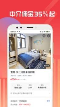 出个房app截图0