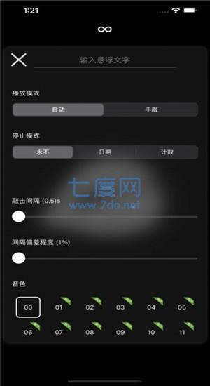 木鱼功德模拟器