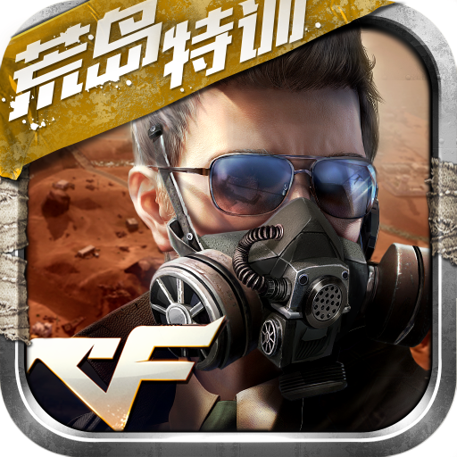 穿越火线-枪战王者