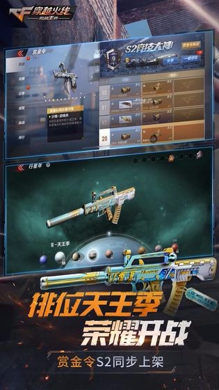 穿越火线-枪战王者 v1.0.100.370