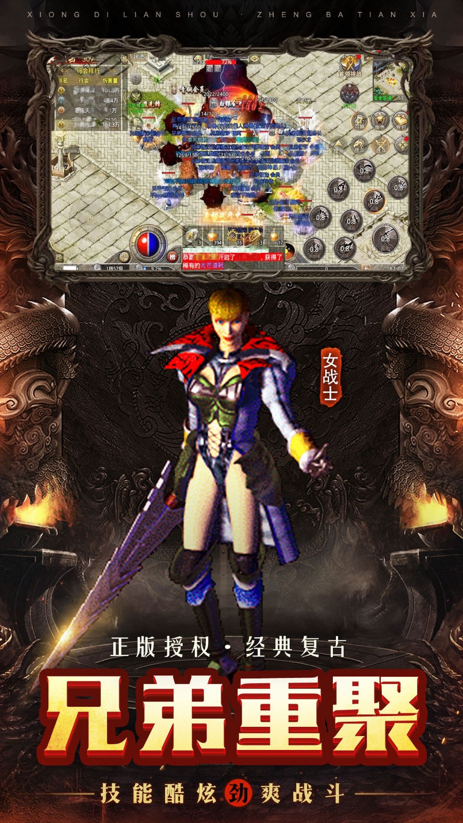 原始传奇 v1.7.308