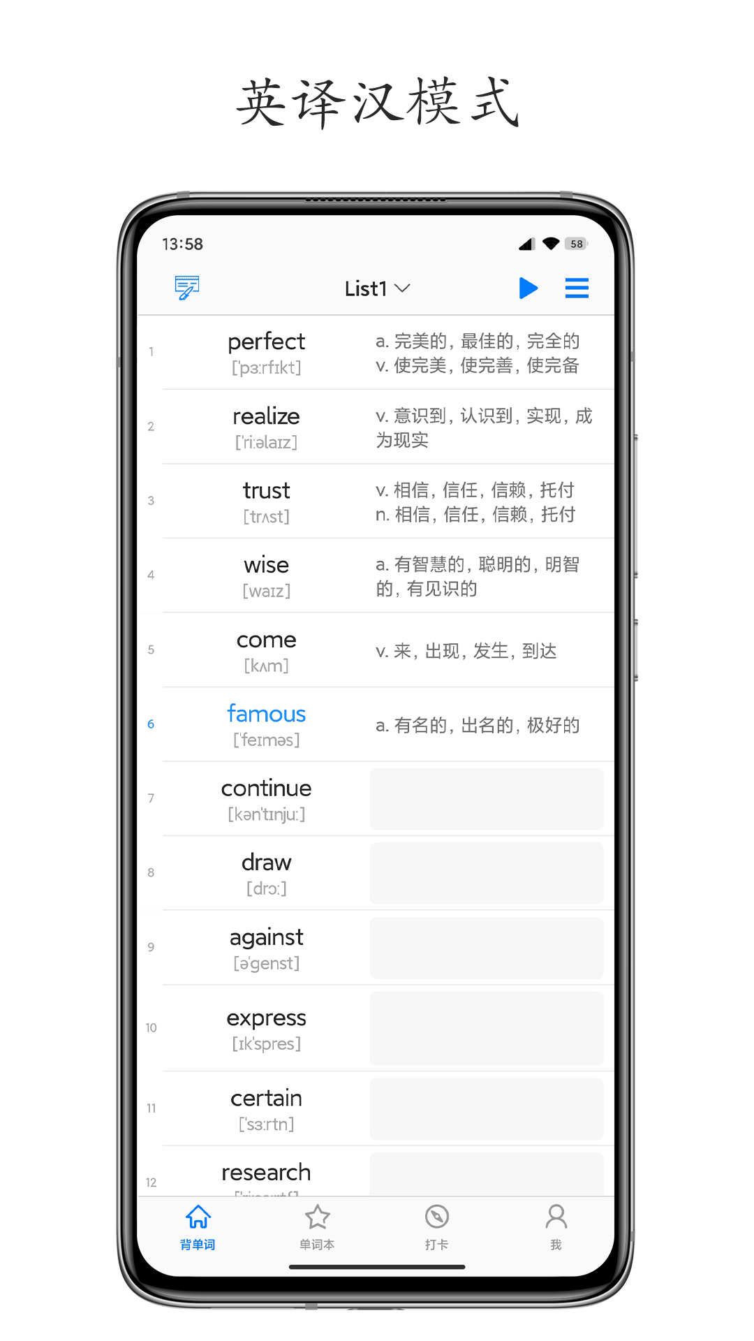 Daily背单词 v1.5.1