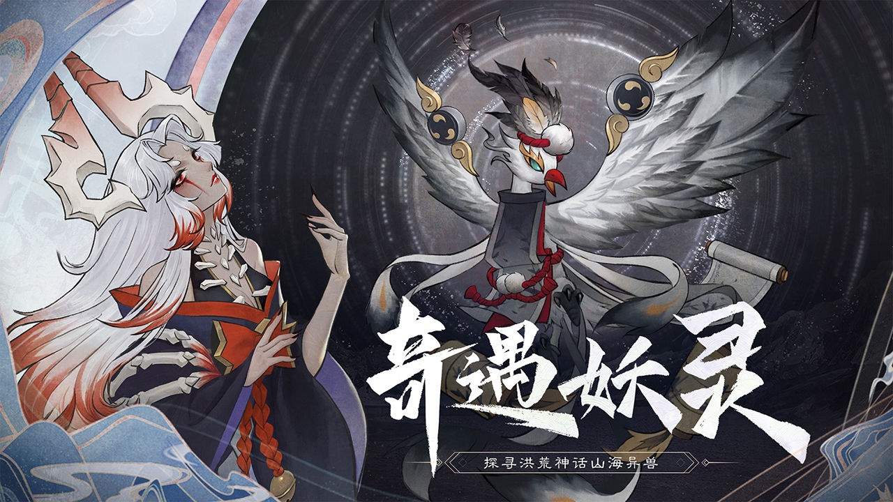 万灵山海之境 v11.50.65