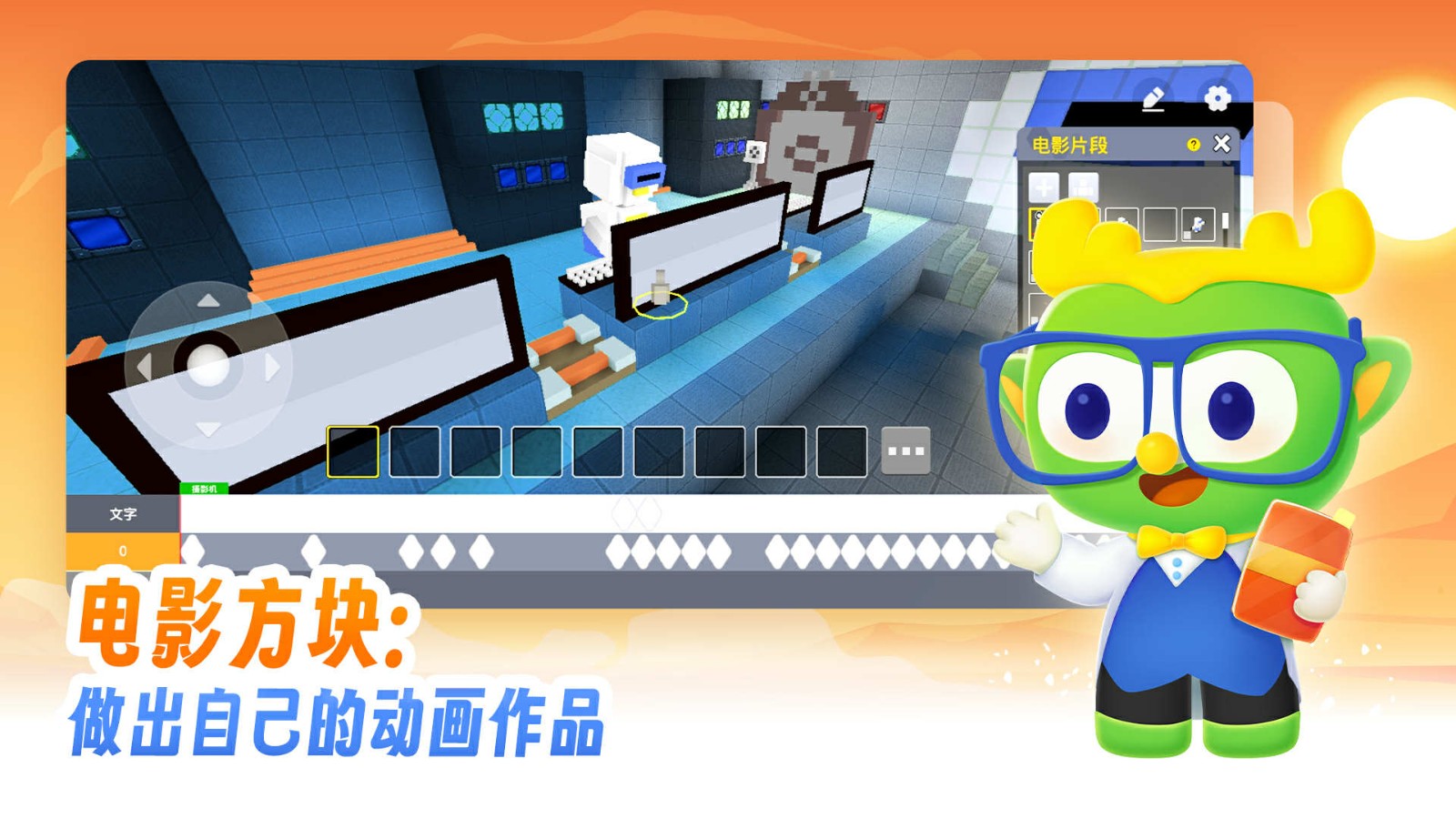 帕帕奇遇记 v2.1.4